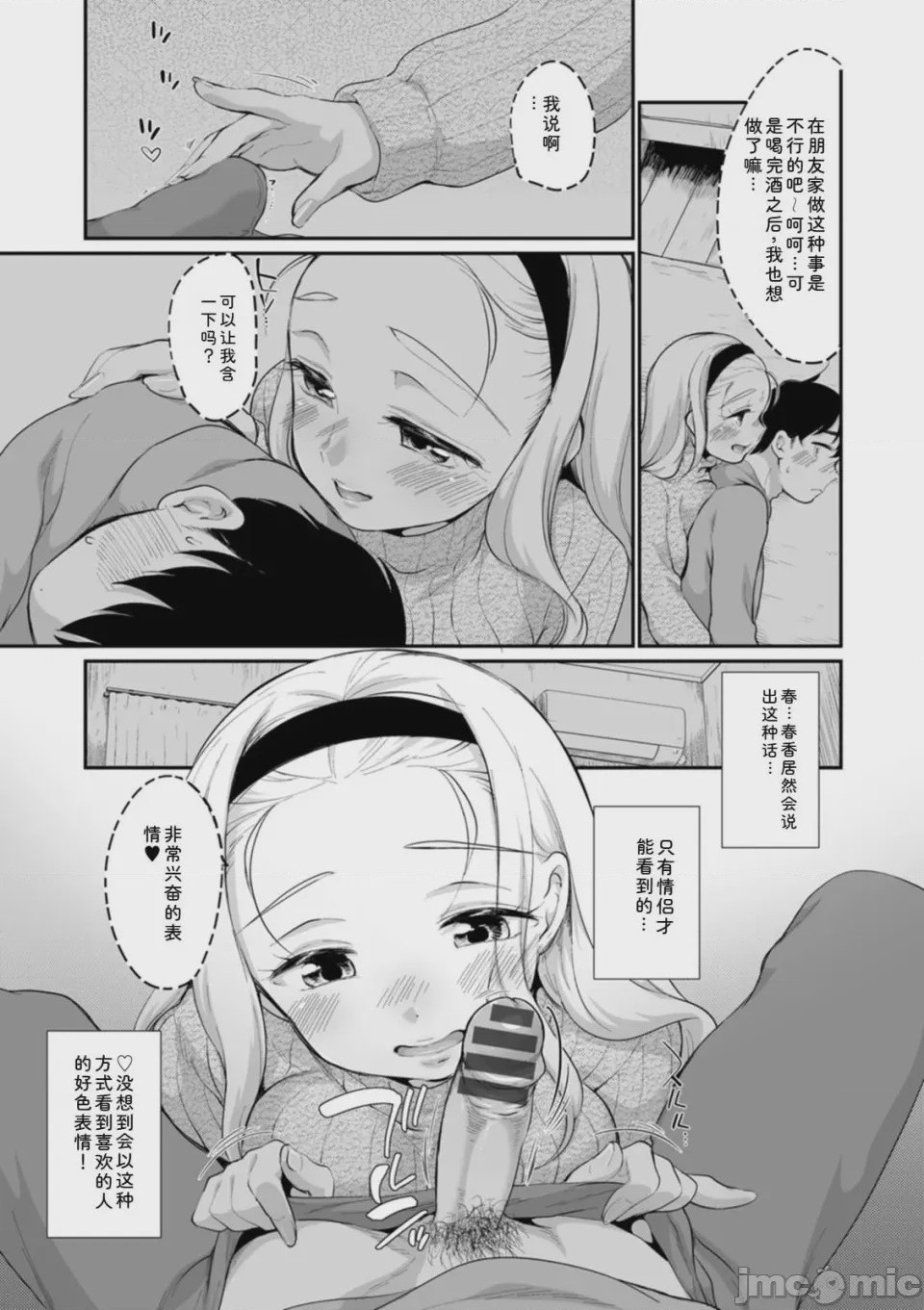第1话，第 137 页