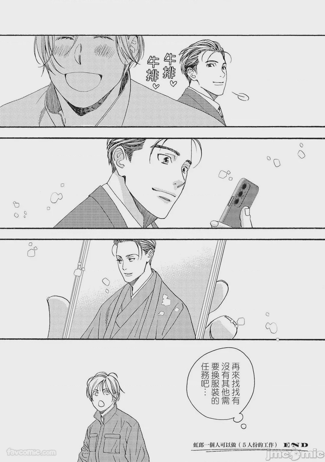 第1话，第 177 页