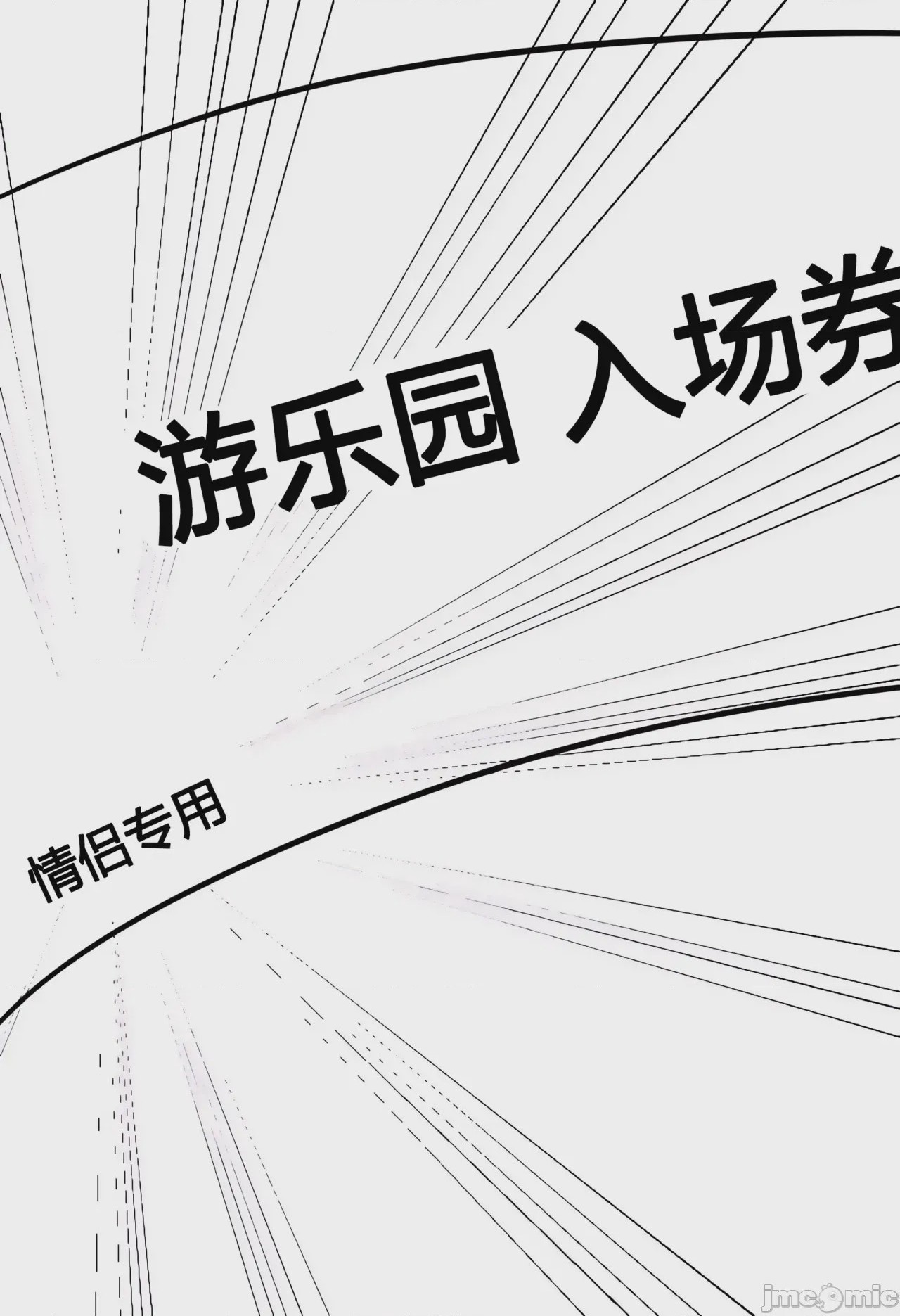 第1话，第 81 页