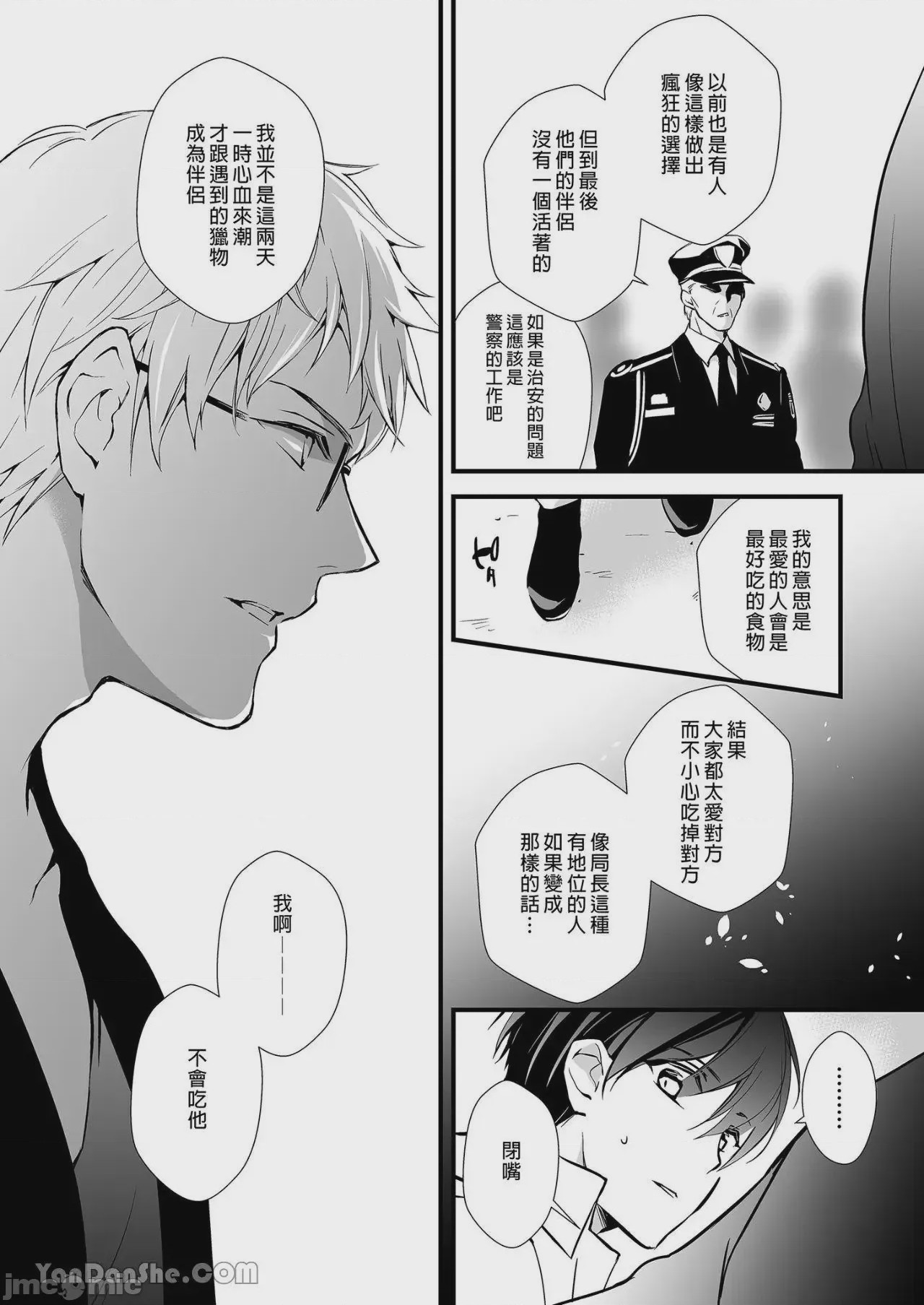 第1话，第 50 页
