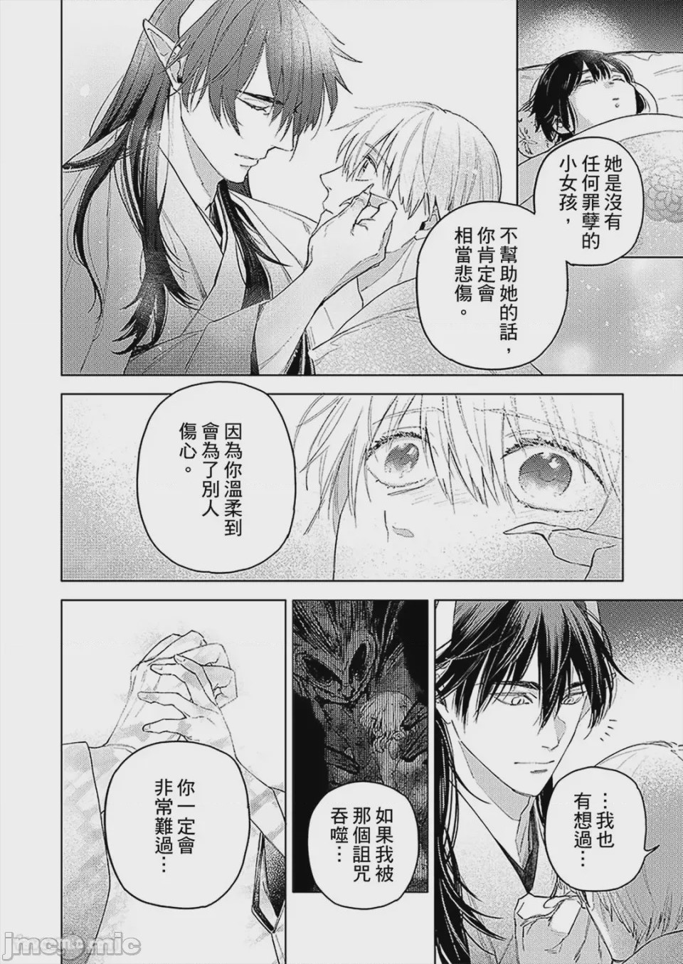 第1话, 페이지 138