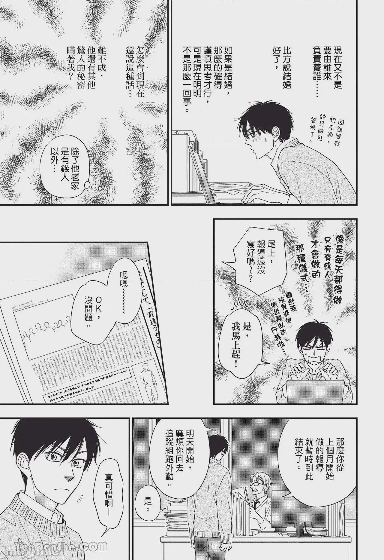 第1话，第 89 頁