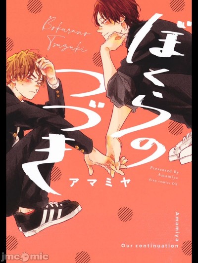 Poster para sa 我们的后续