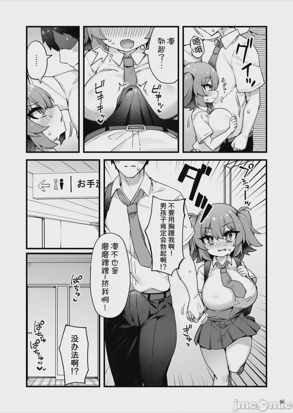 第1话, page 32