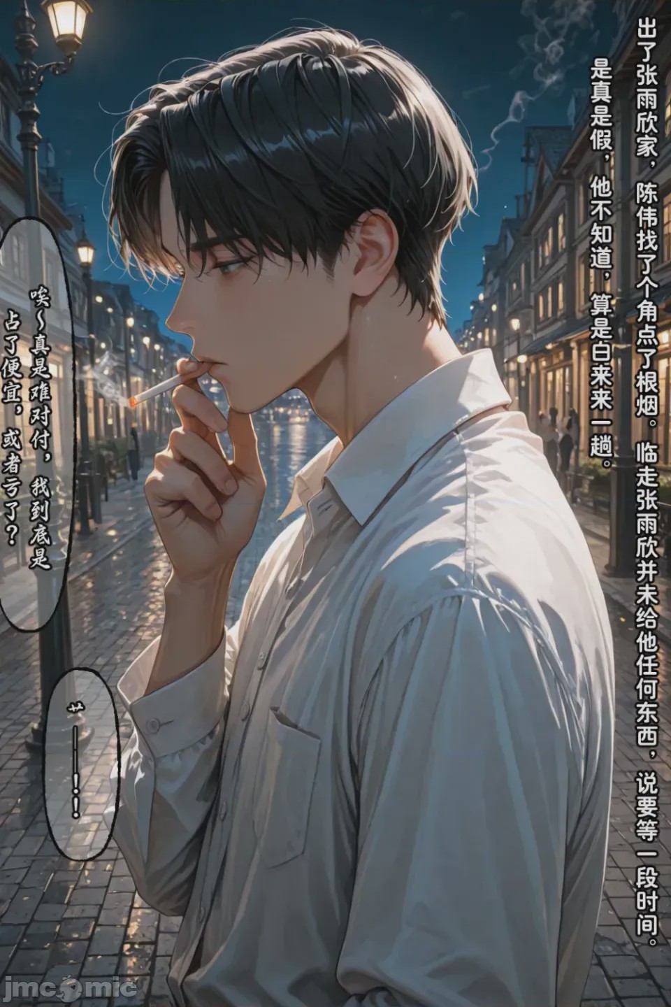 第1话, 페이지 922