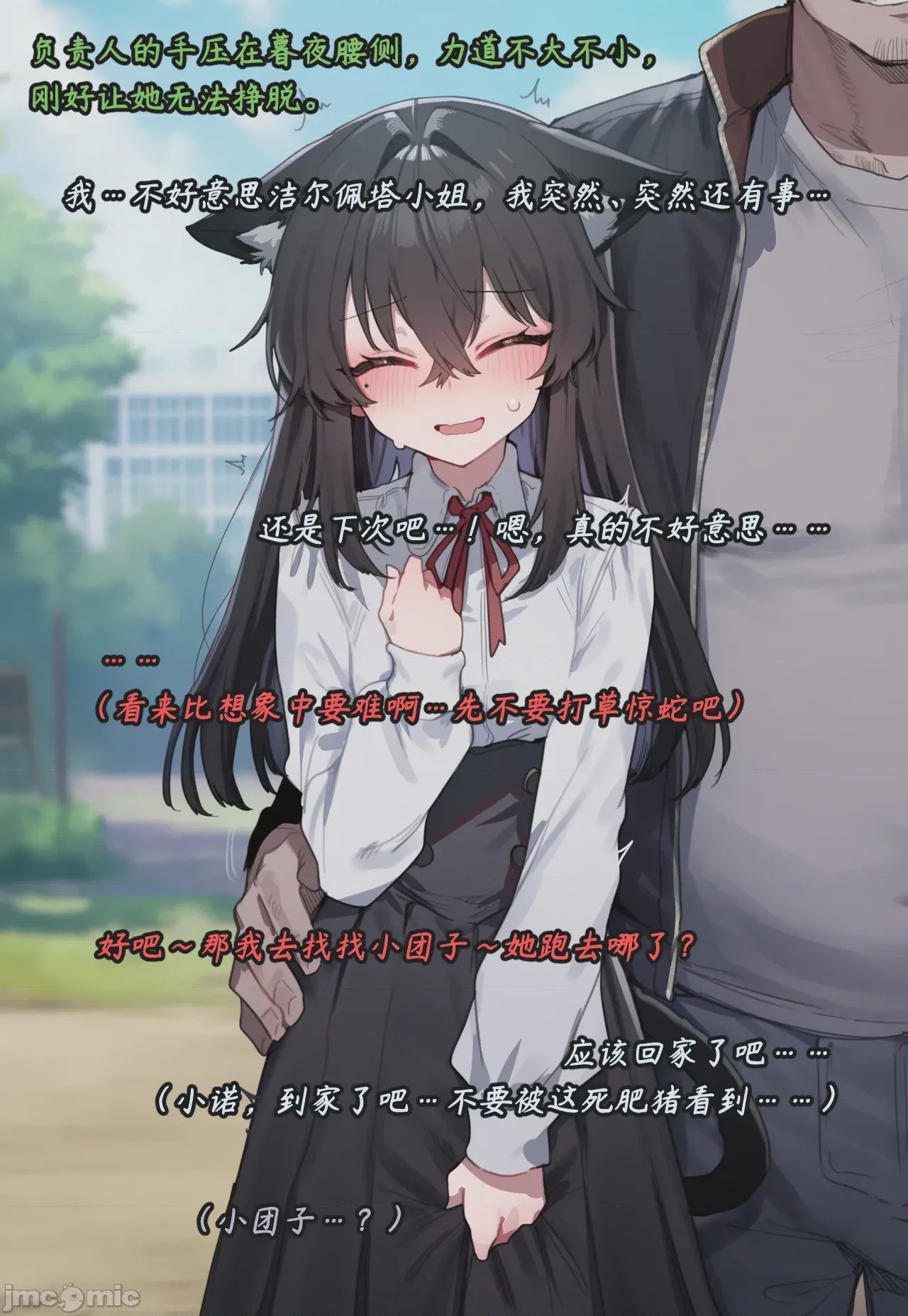 第1话，第 16 页