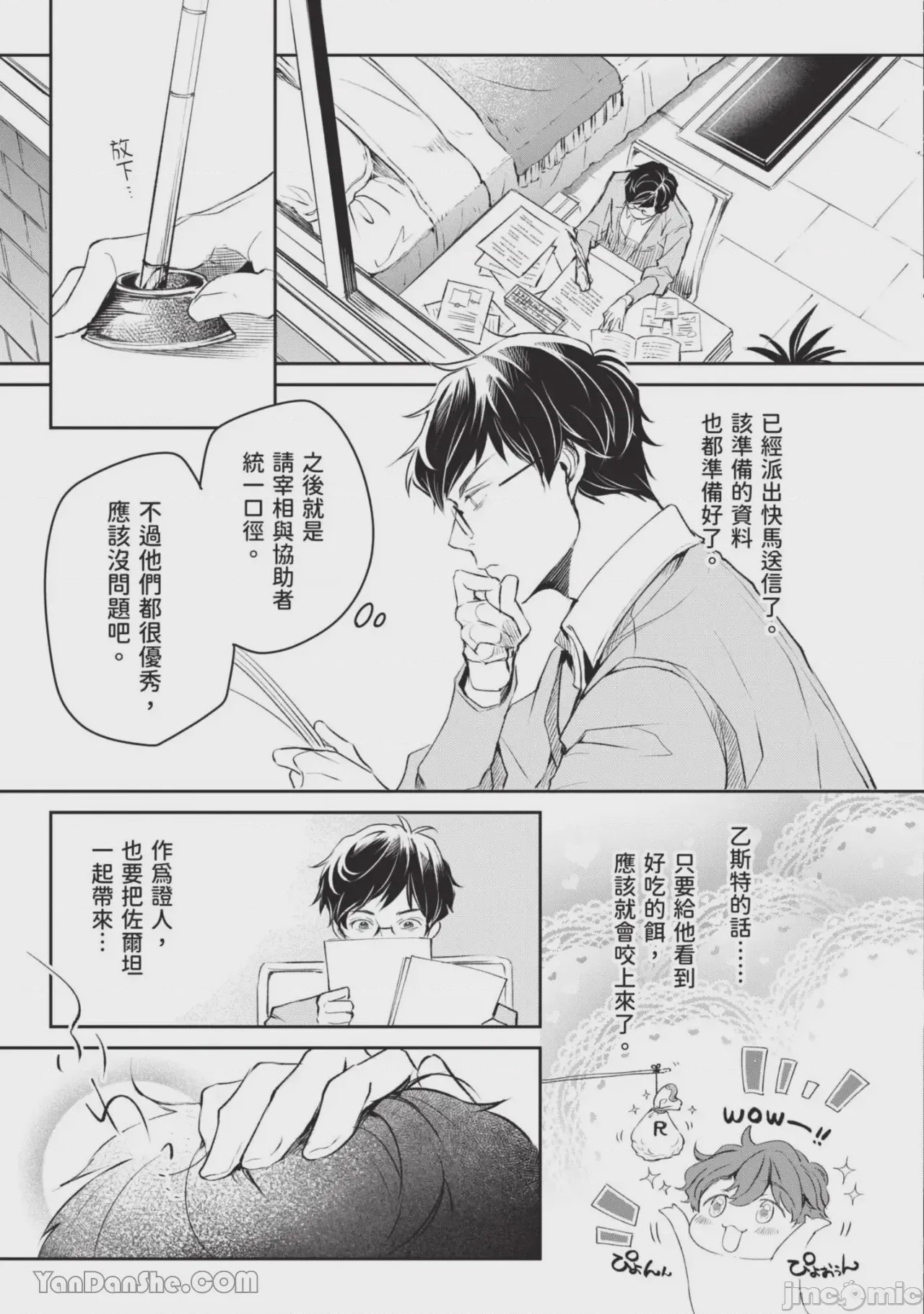 第1话, page 22