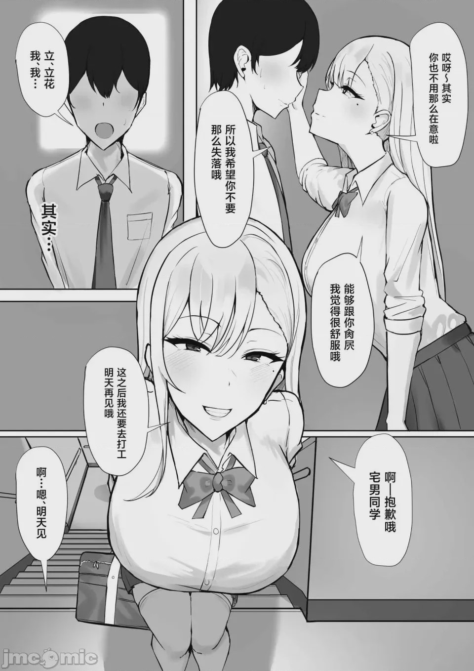 第1话，第 6 頁