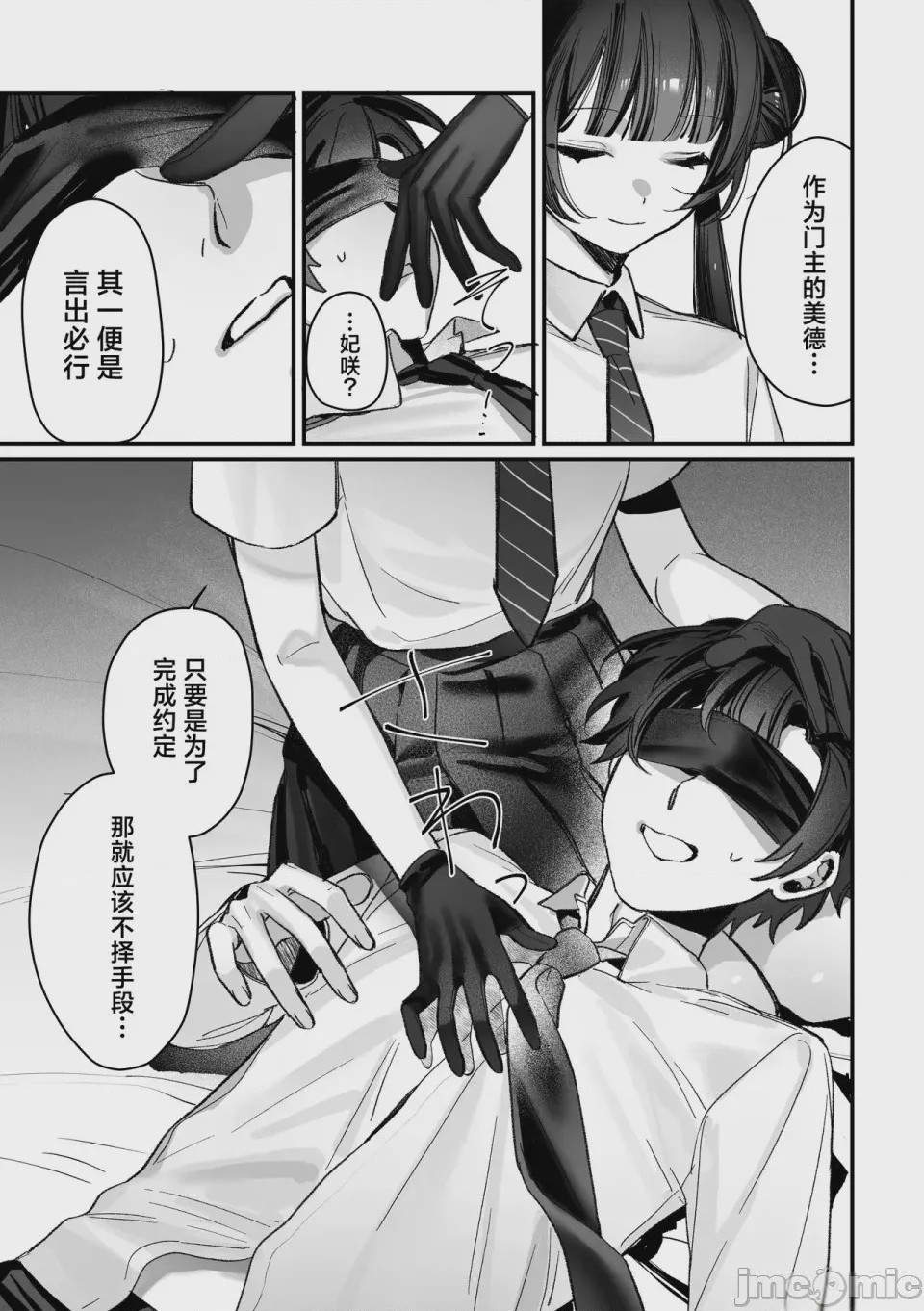 第1话, page 96