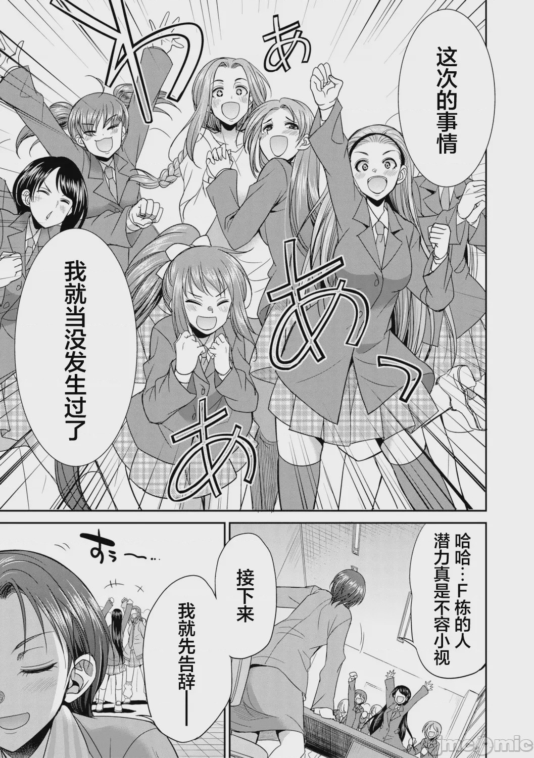 第1话，第 85 頁