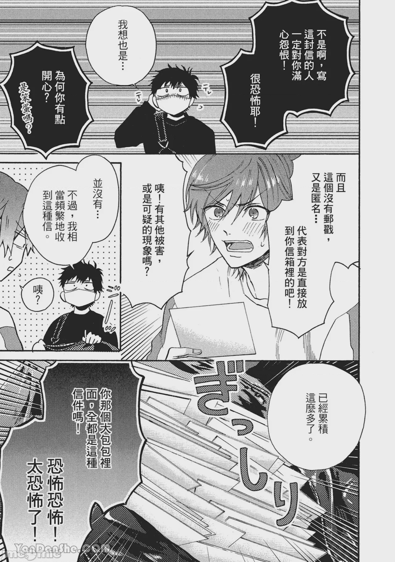 第1话，第 17 頁