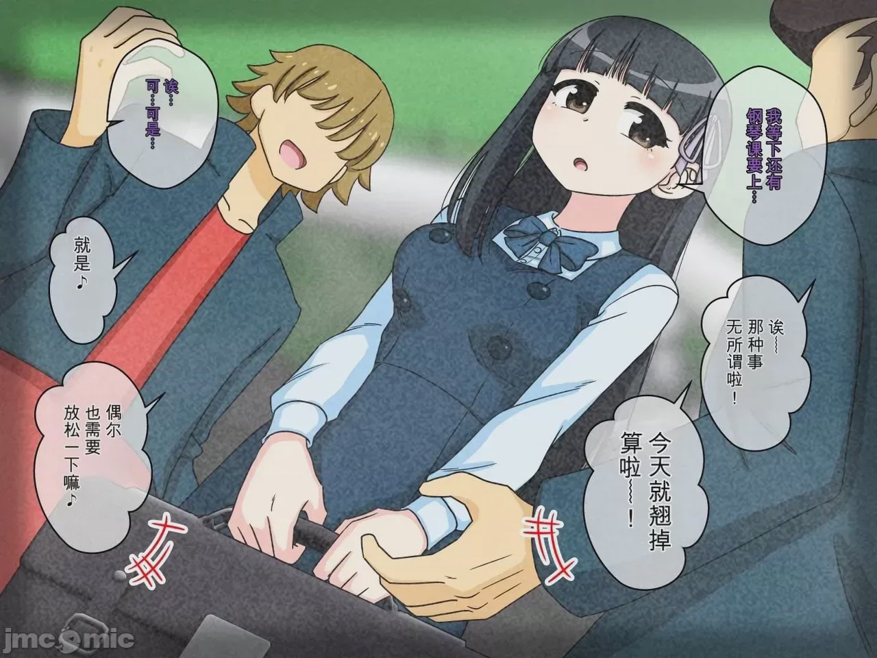 第1话, pahina 120