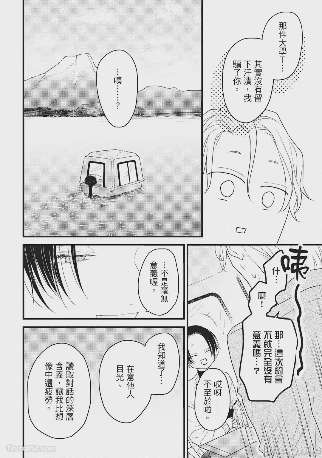 第1话、109 ページ