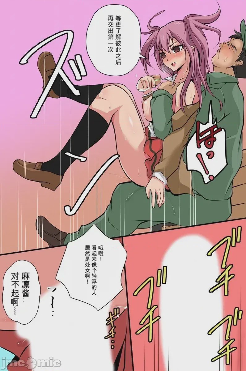 第1话，第 7 页