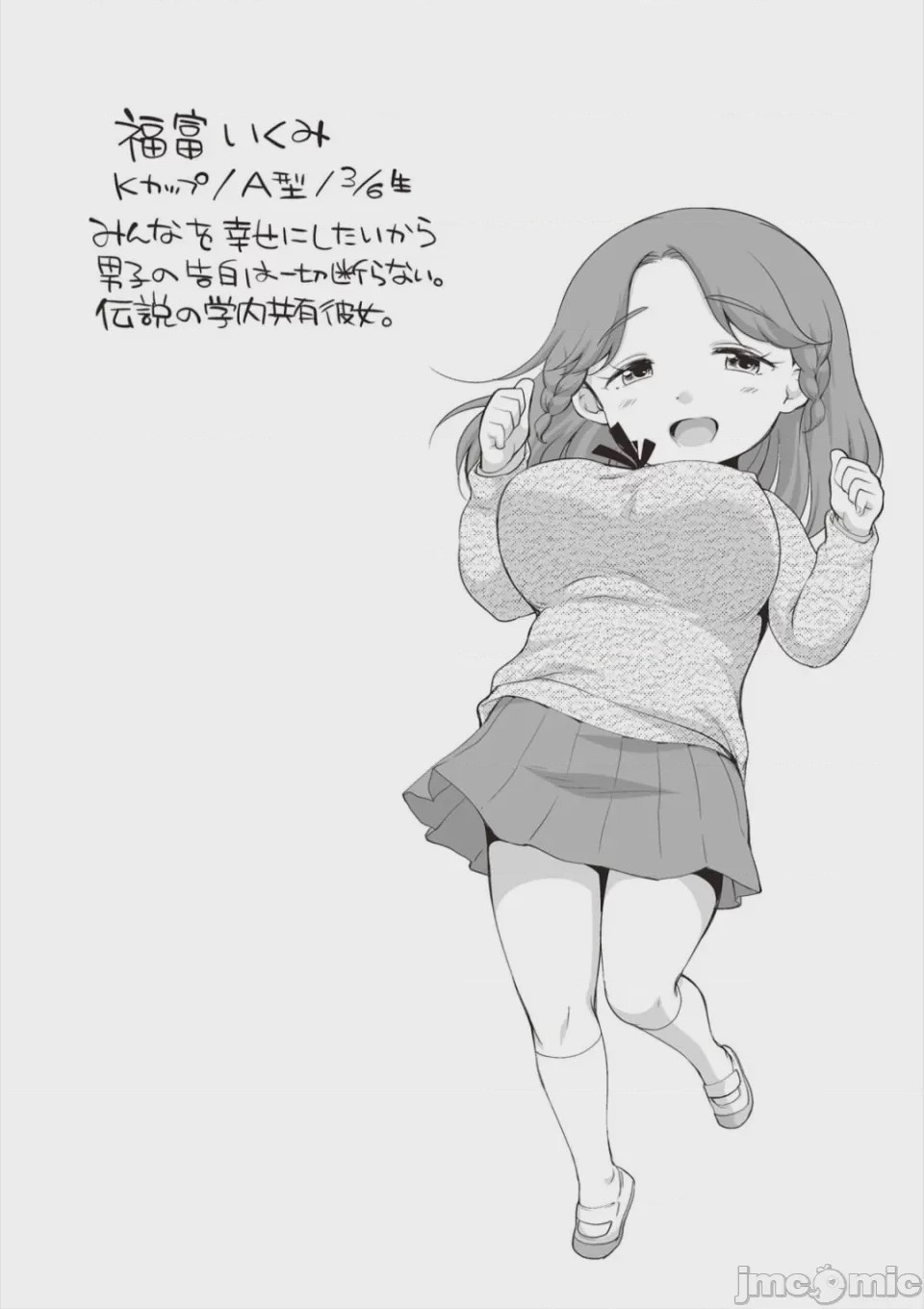 第1话，第 101 頁