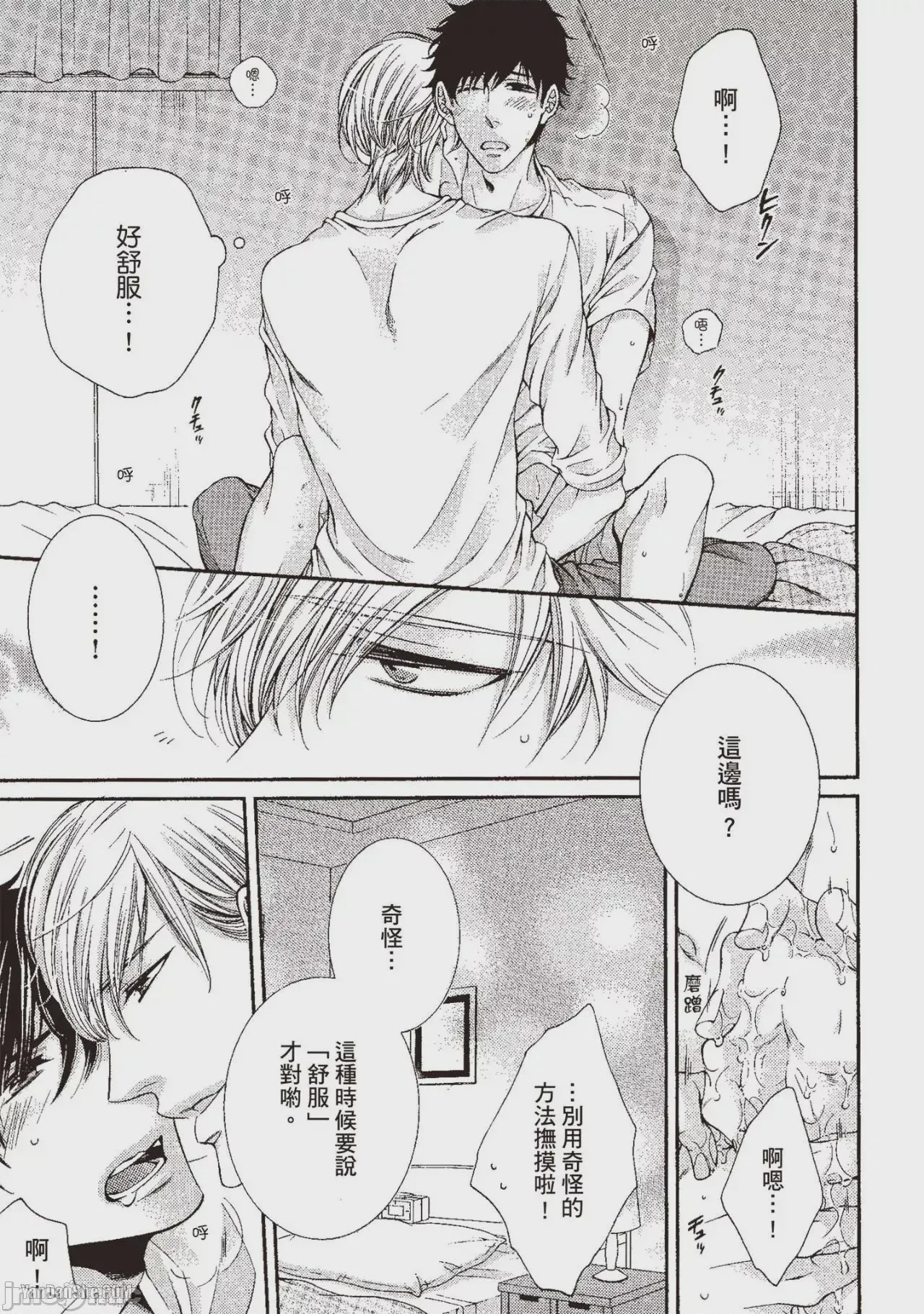第1话，第 70 頁