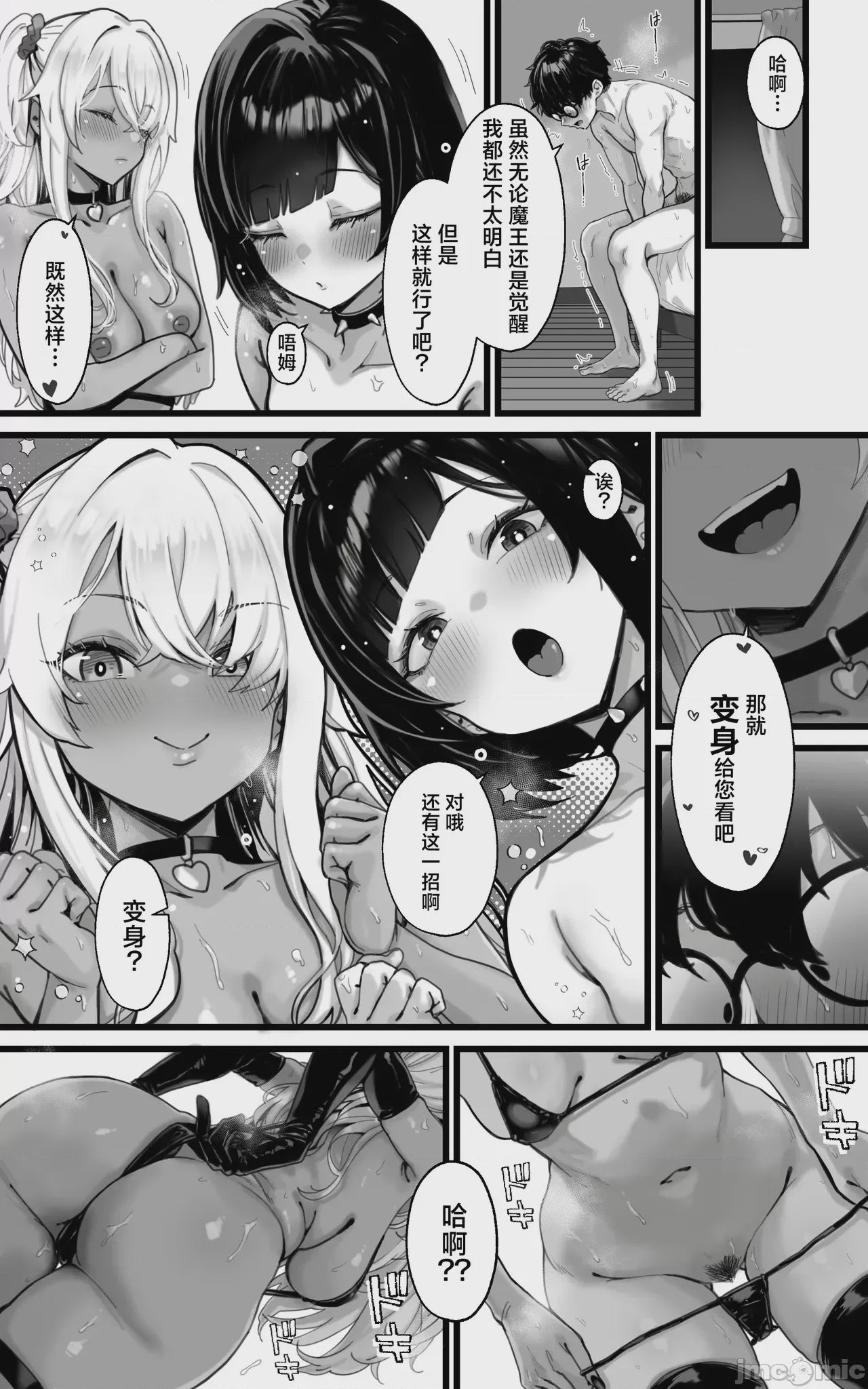 第1话, page 38
