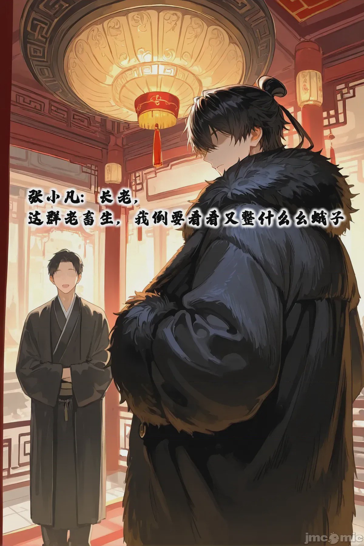 第1话, หน้า 15