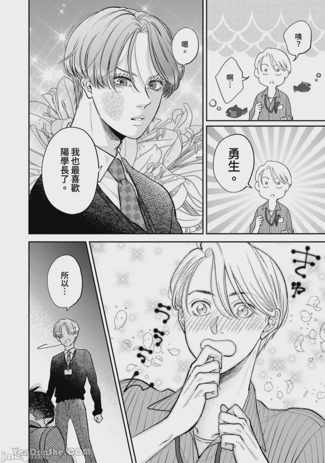 第1话, page 291