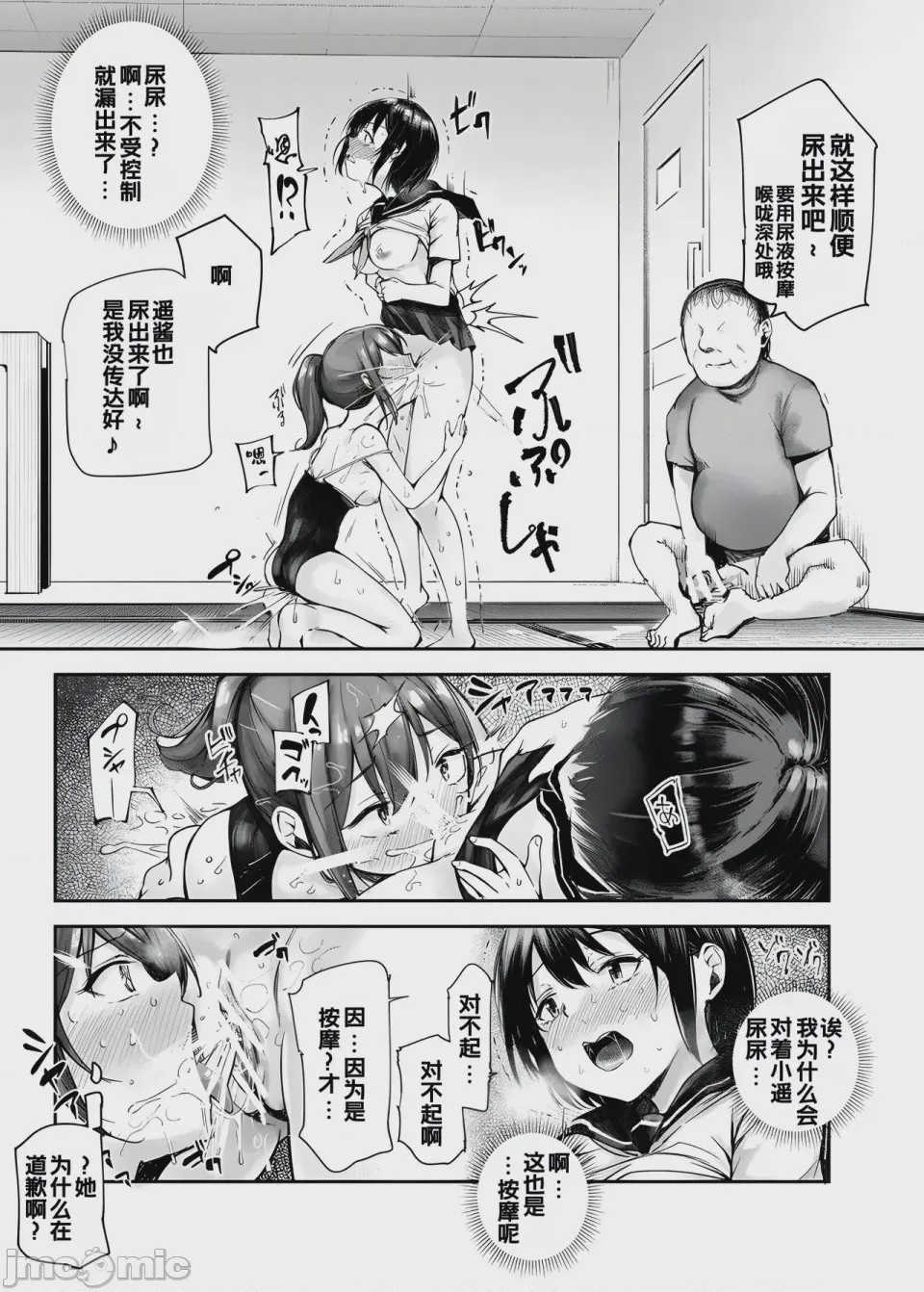 第1话, page 1319