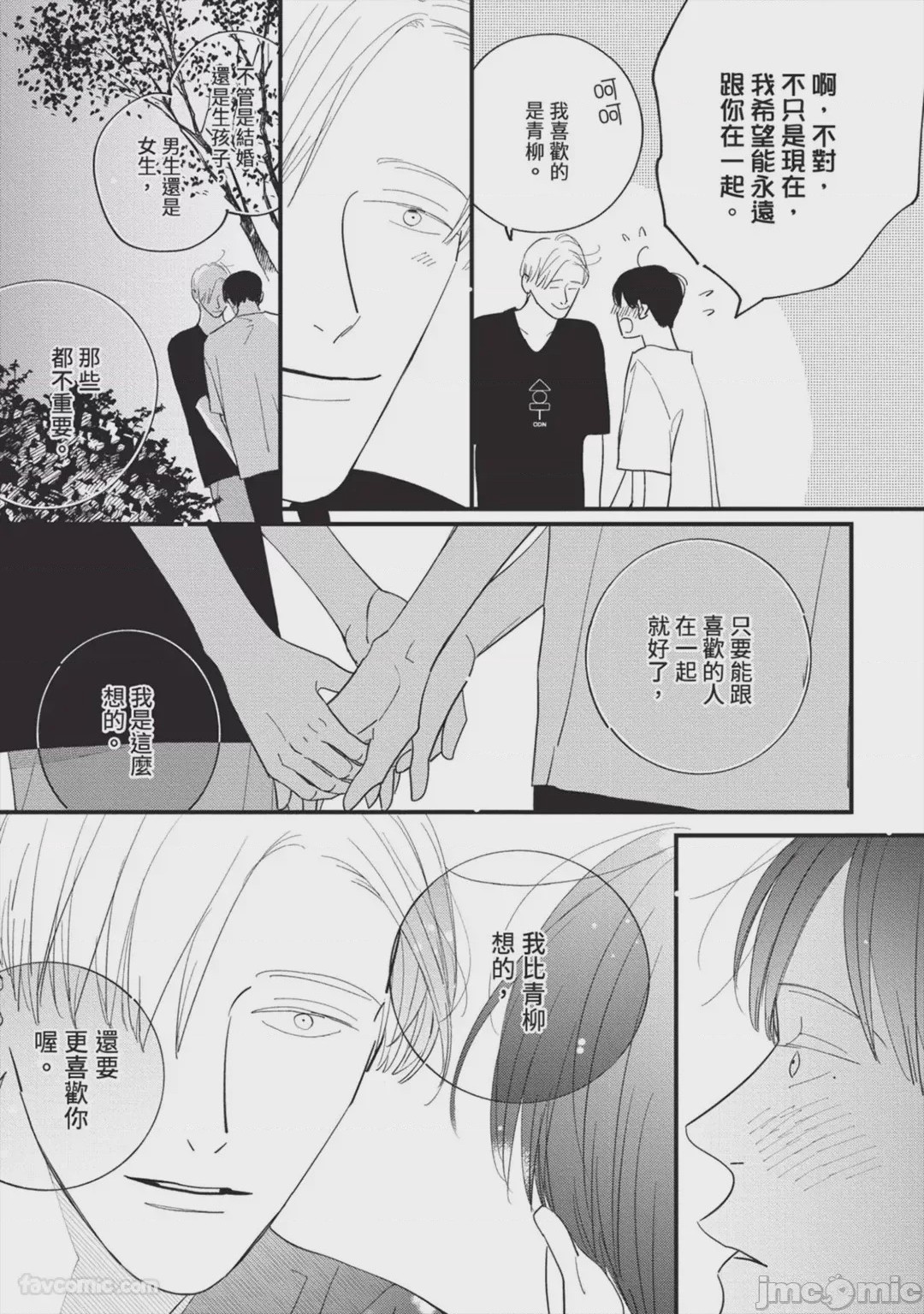 第1话、160 ページ