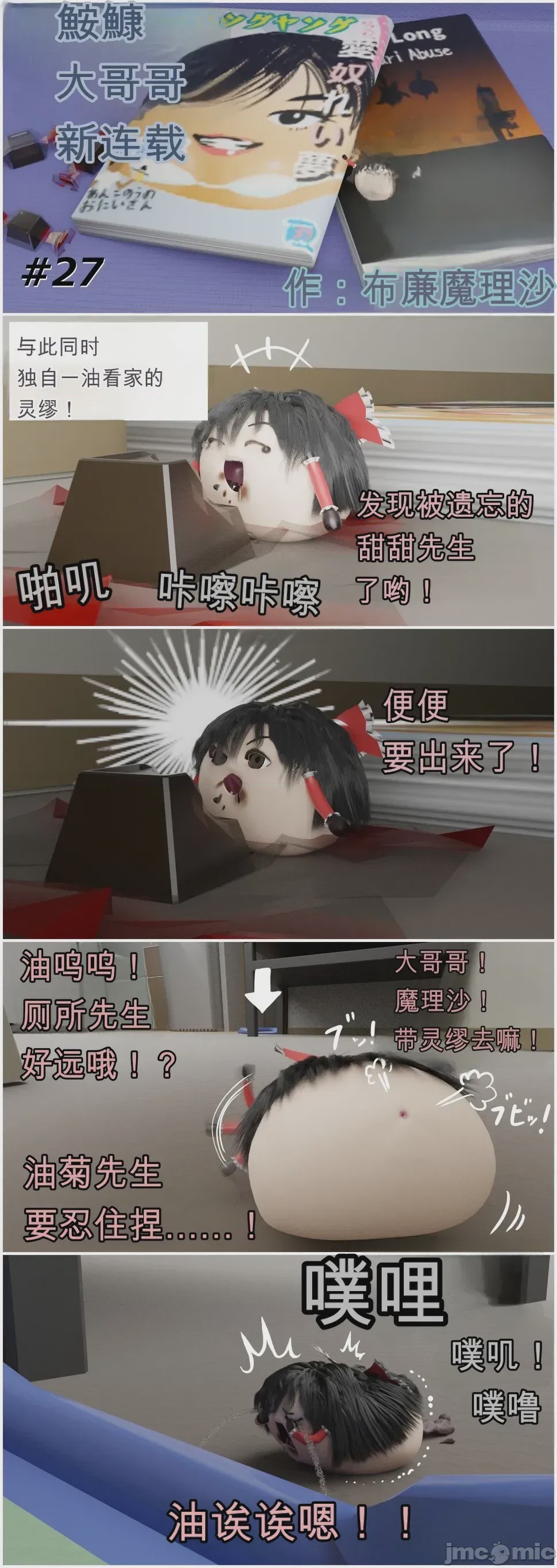 第1话，第 37 頁
