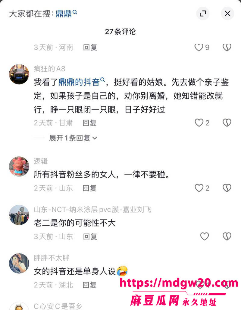 抖音网红妻子鼎鼎林夏婷多次出轨 丈夫何林怒爆妻子跟他人裸聊自慰做爱私密视频