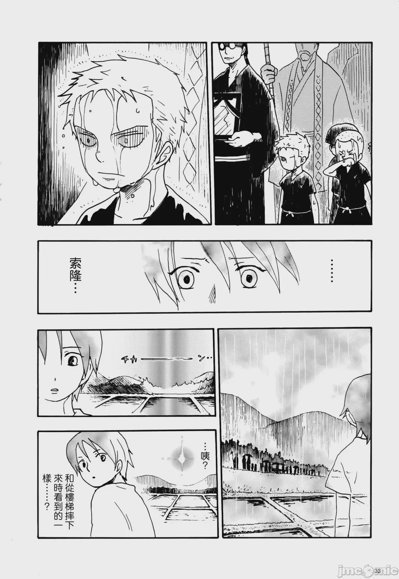 第1话，第 30 頁
