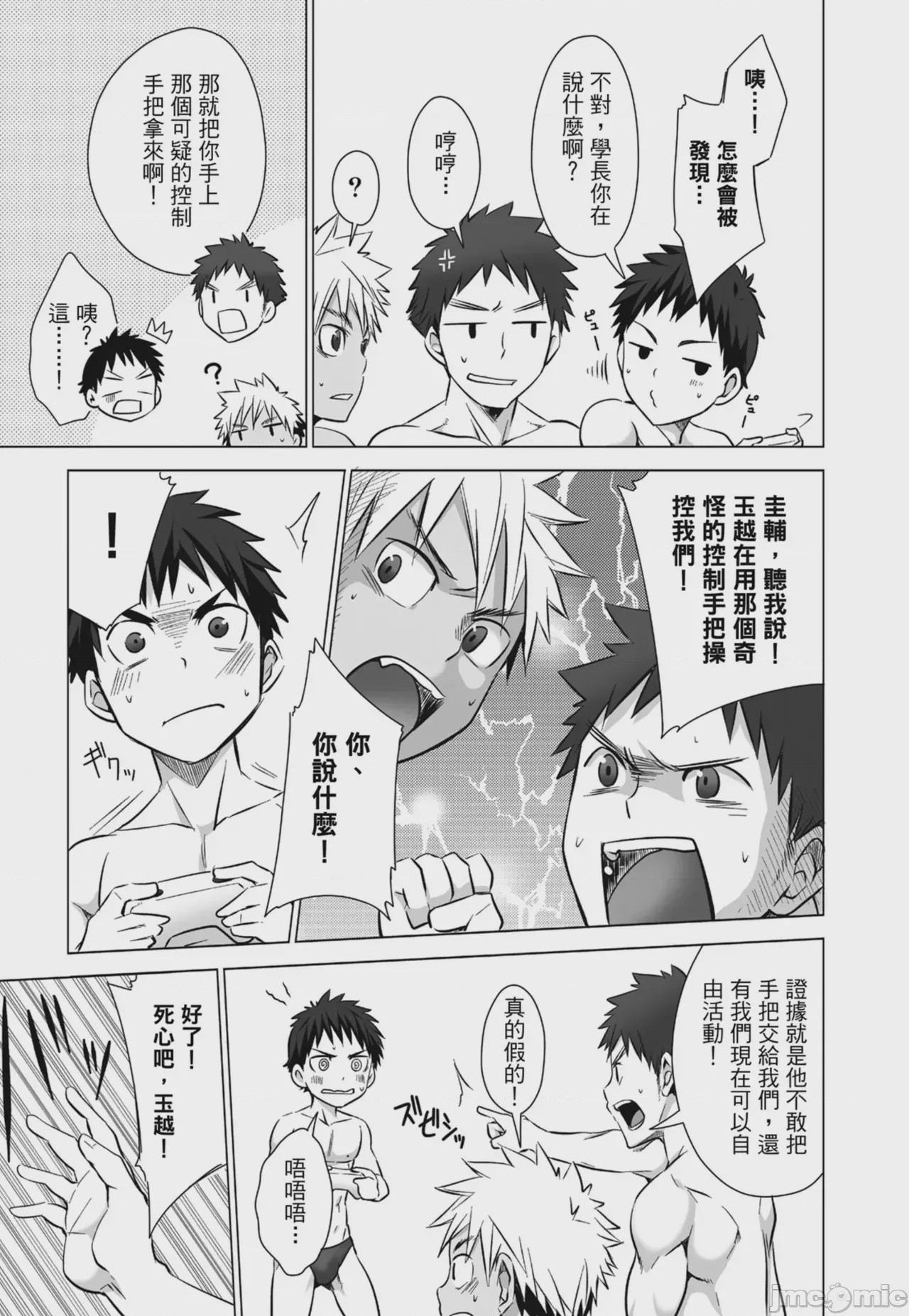 第1话，第 21 页