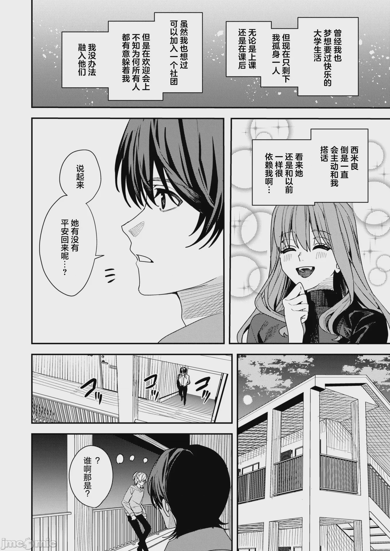 第1话, page 30