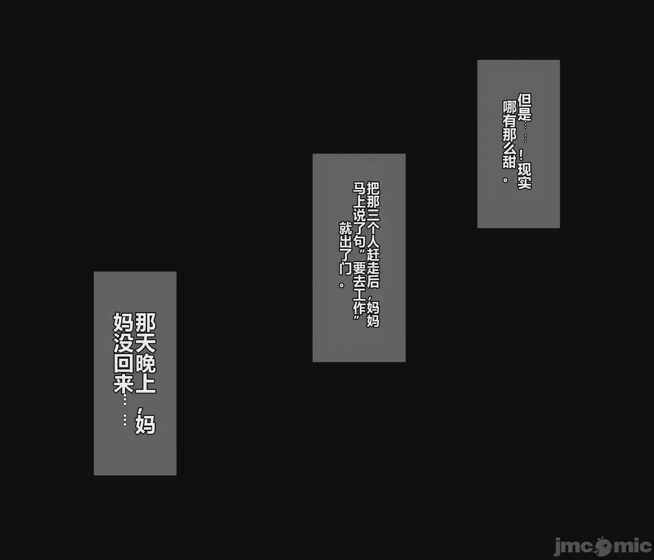 第1话，第 95 頁