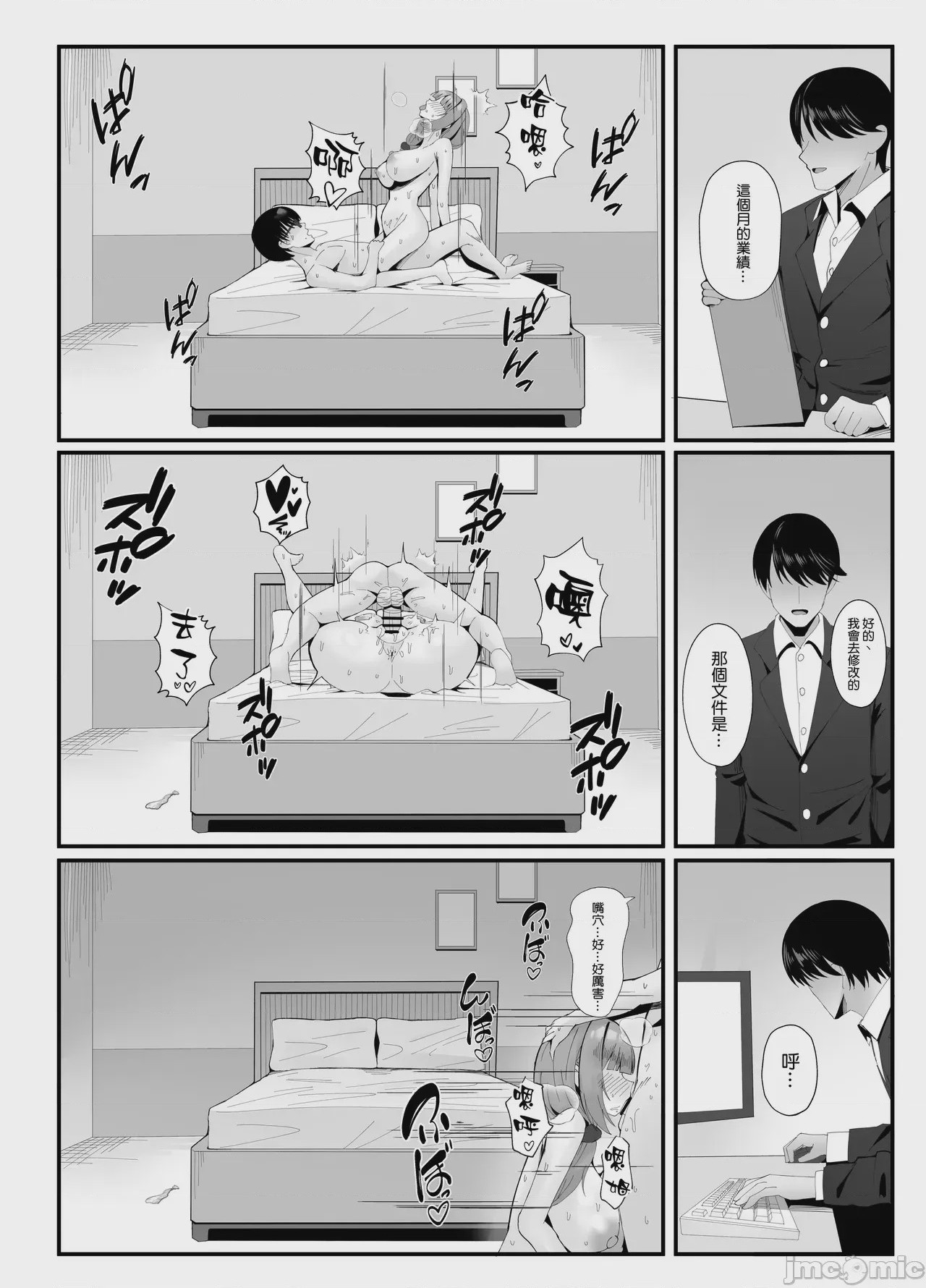 第1话，第 48 页