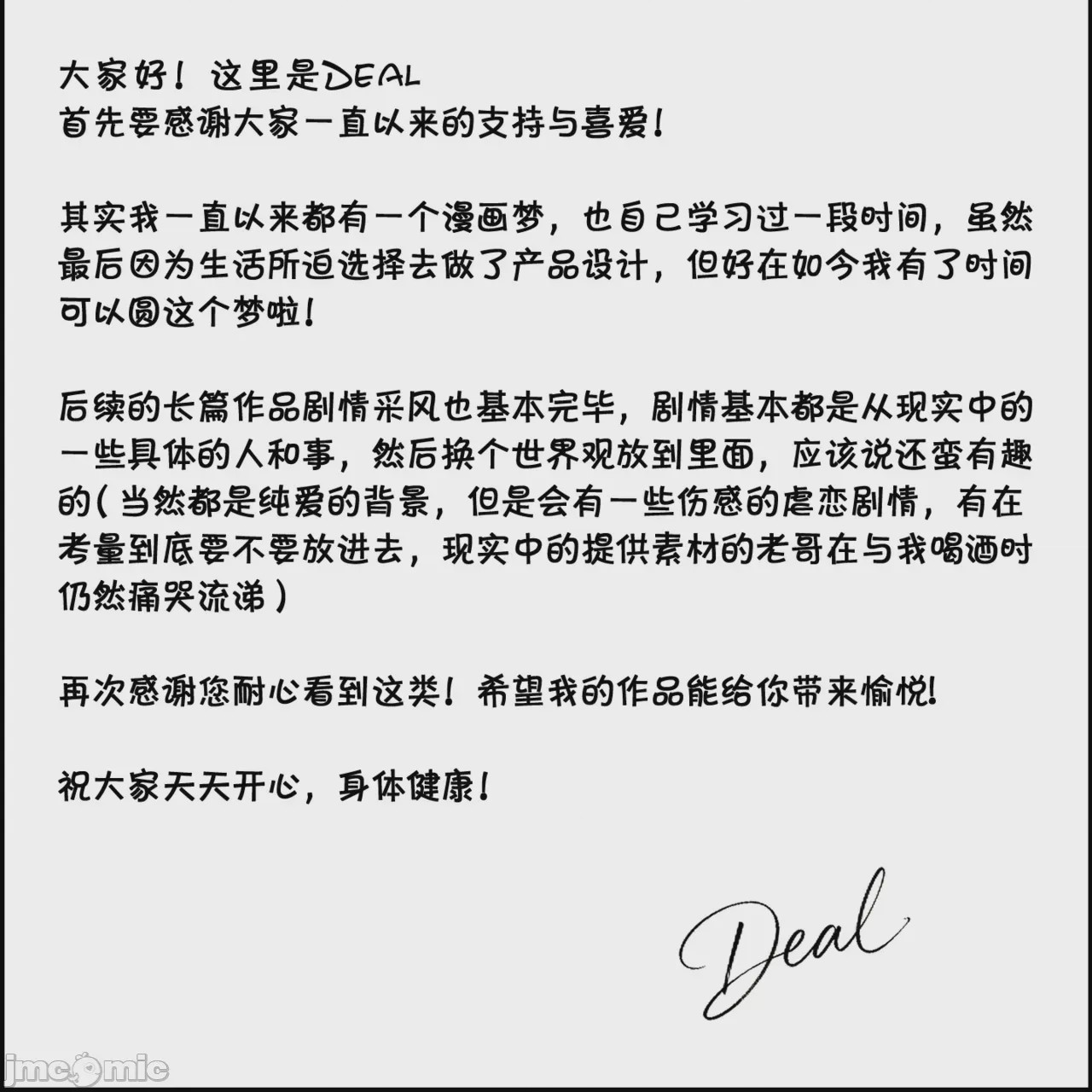 第1话，第 27 页