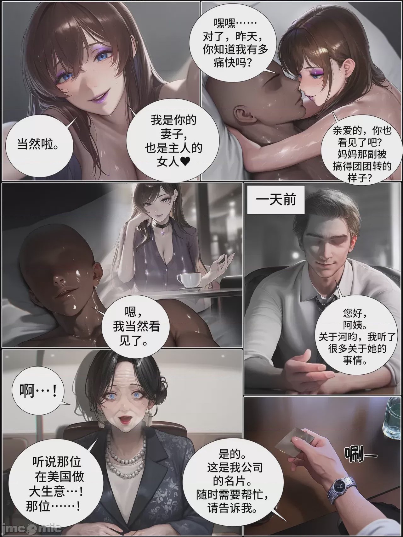 第1话, page 851