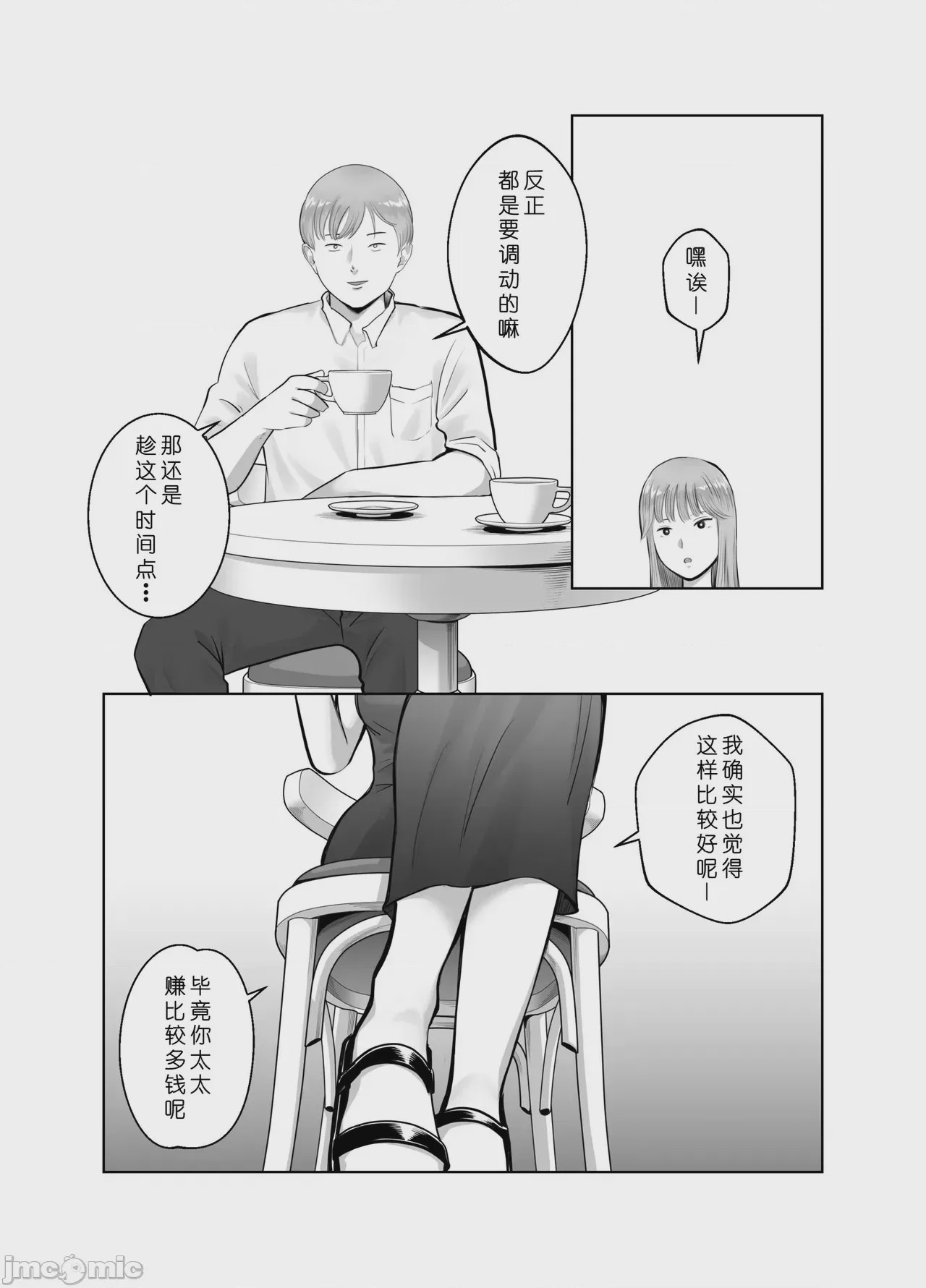 第1话、7 ページ