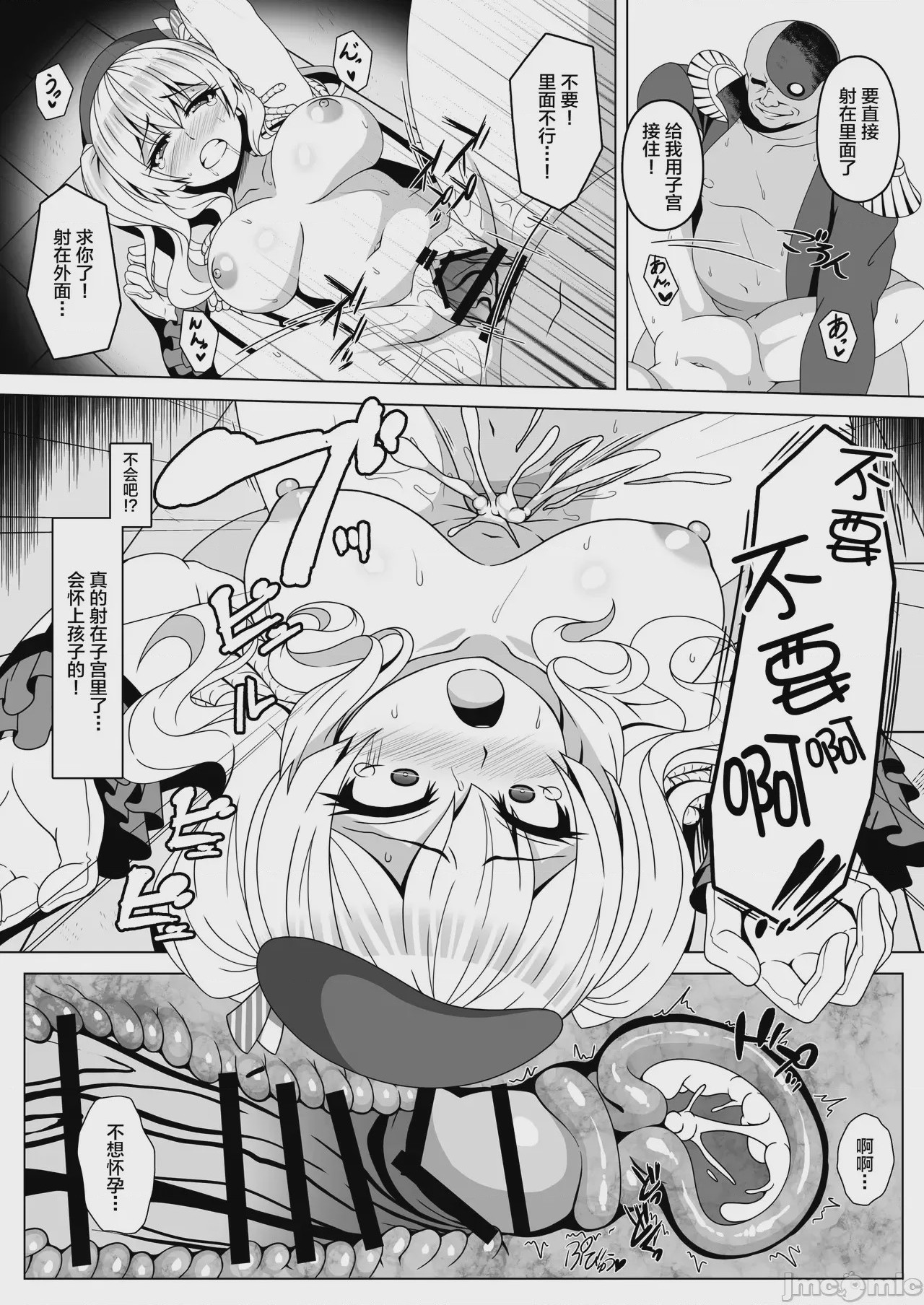 第1话、8 ページ
