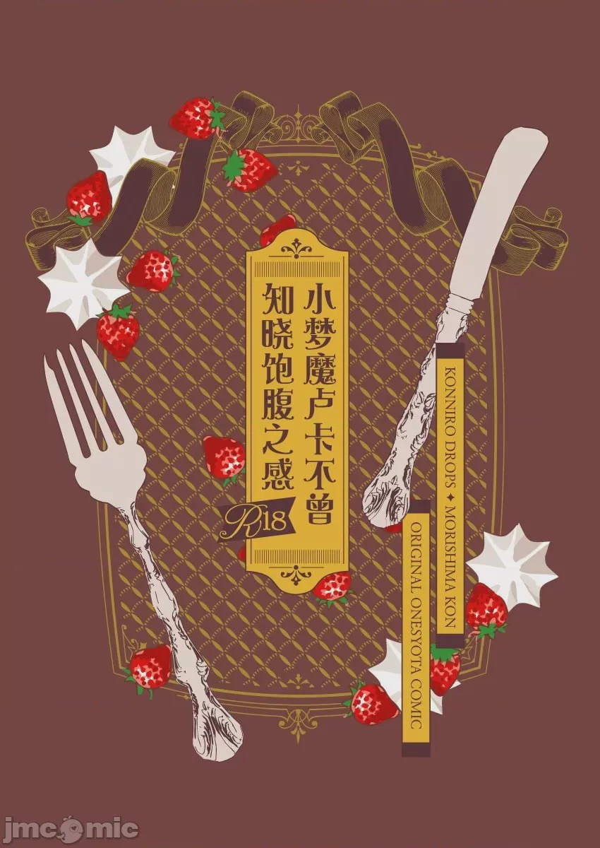 第1话, หน้า 37
