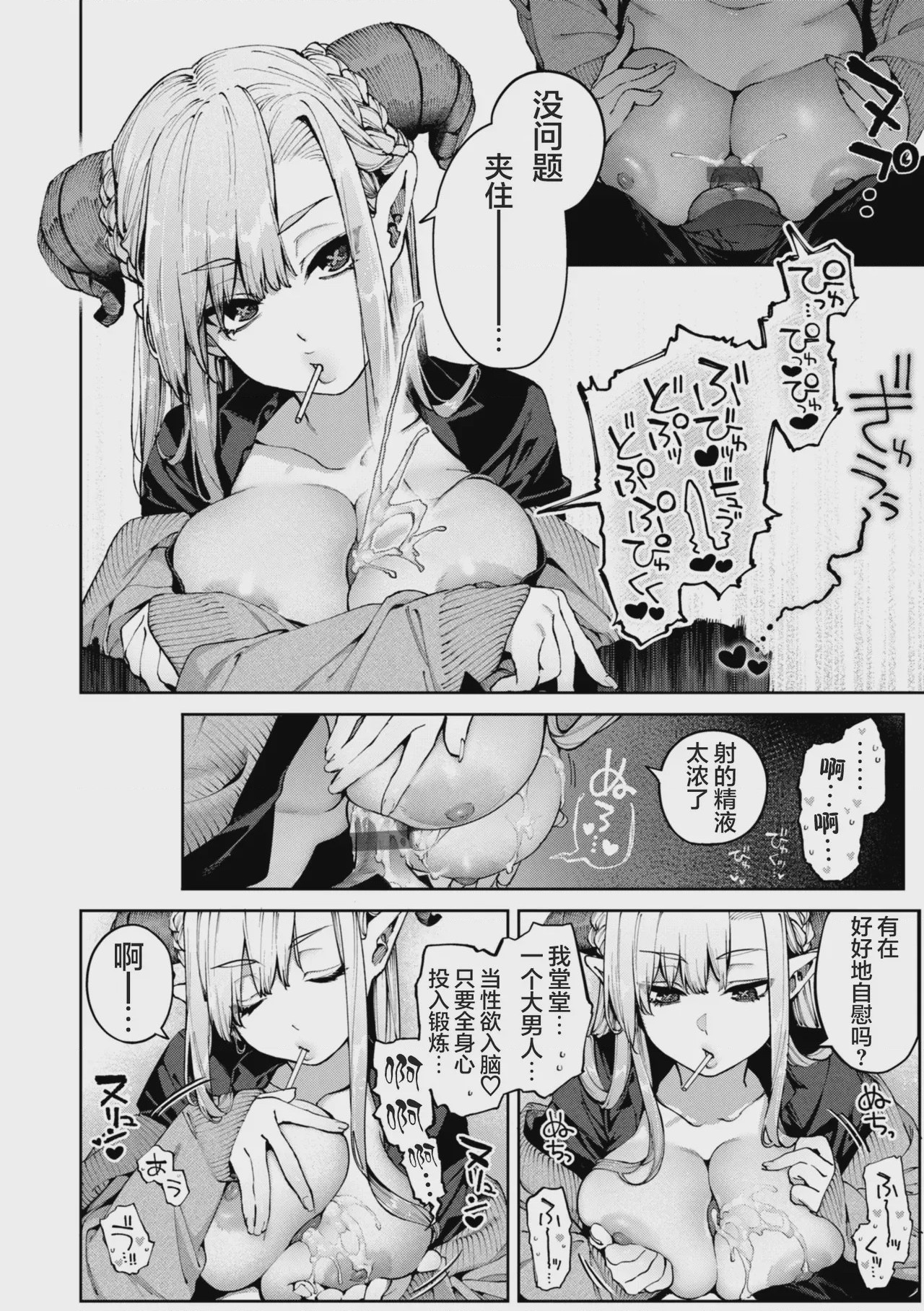 第1话，第 46 頁
