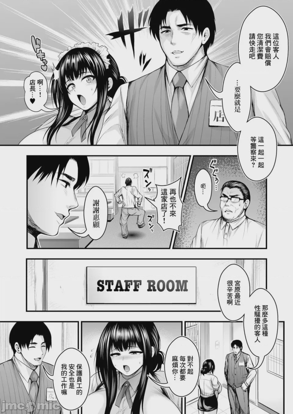 第1话, หน้า 2