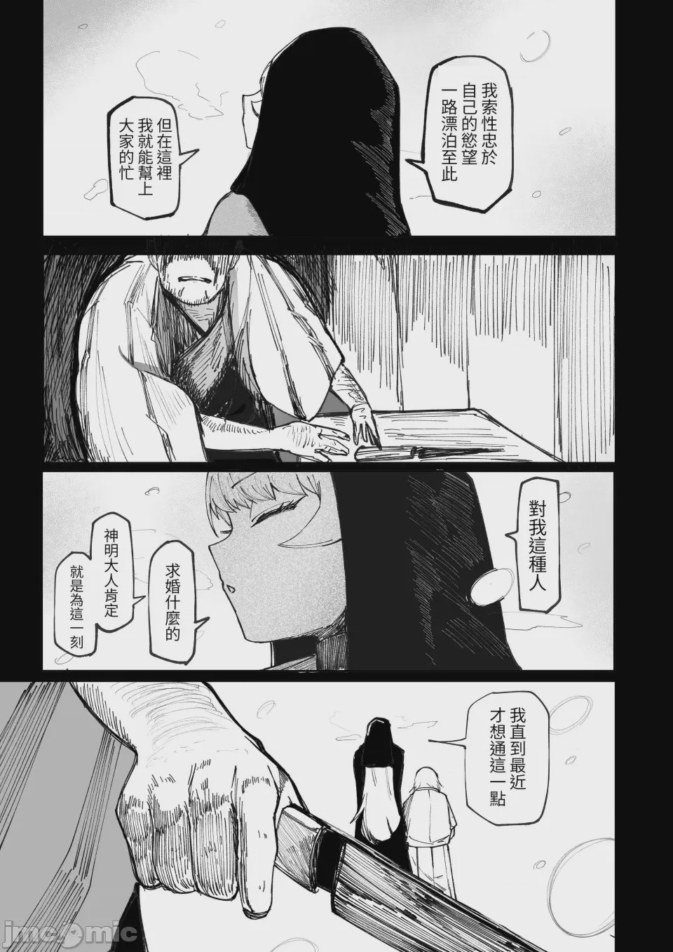 第1话，第 21 頁