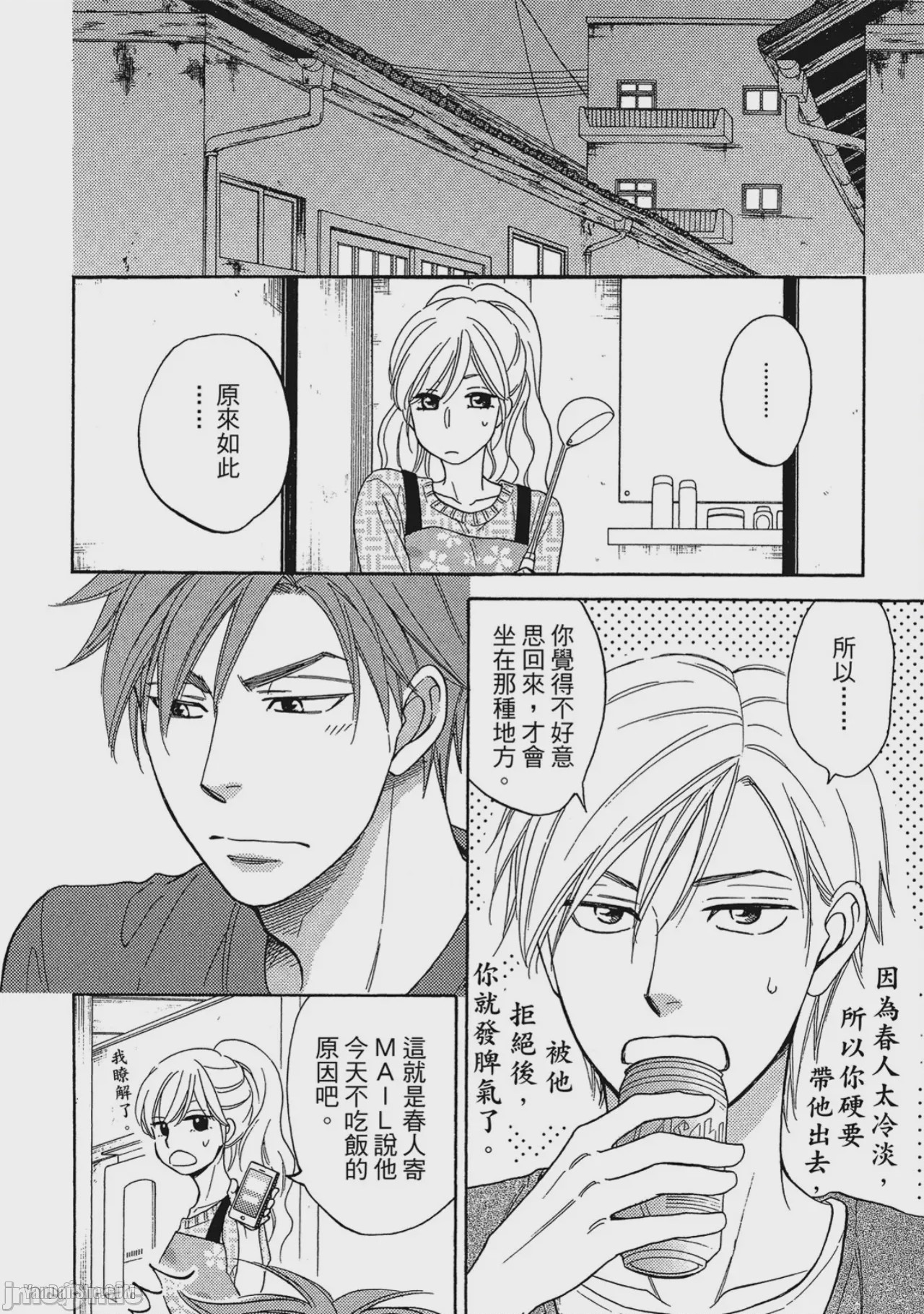 第1话、48 ページ