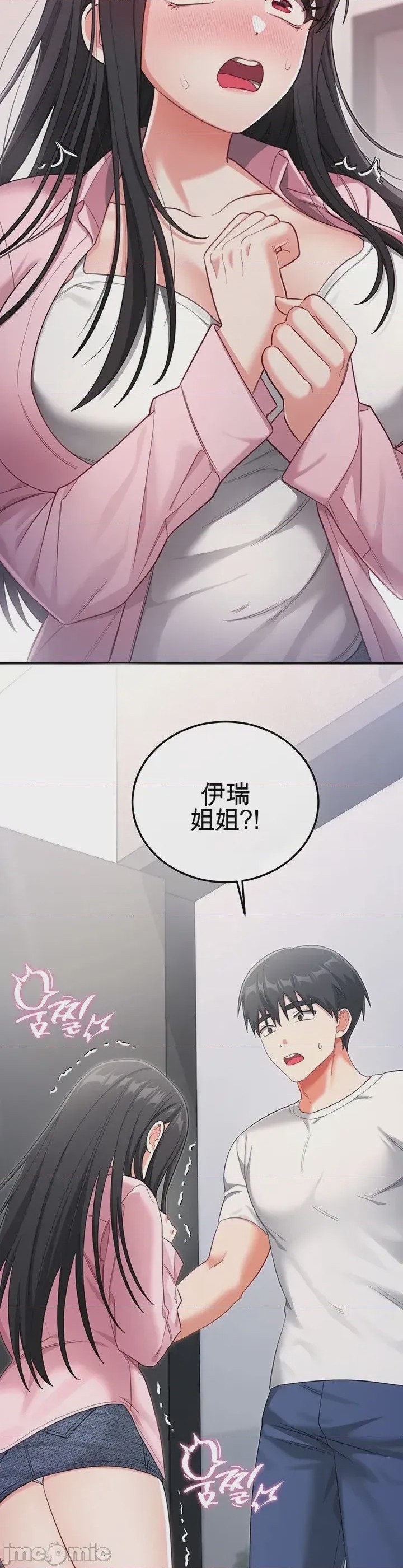 第1话 1, page 40