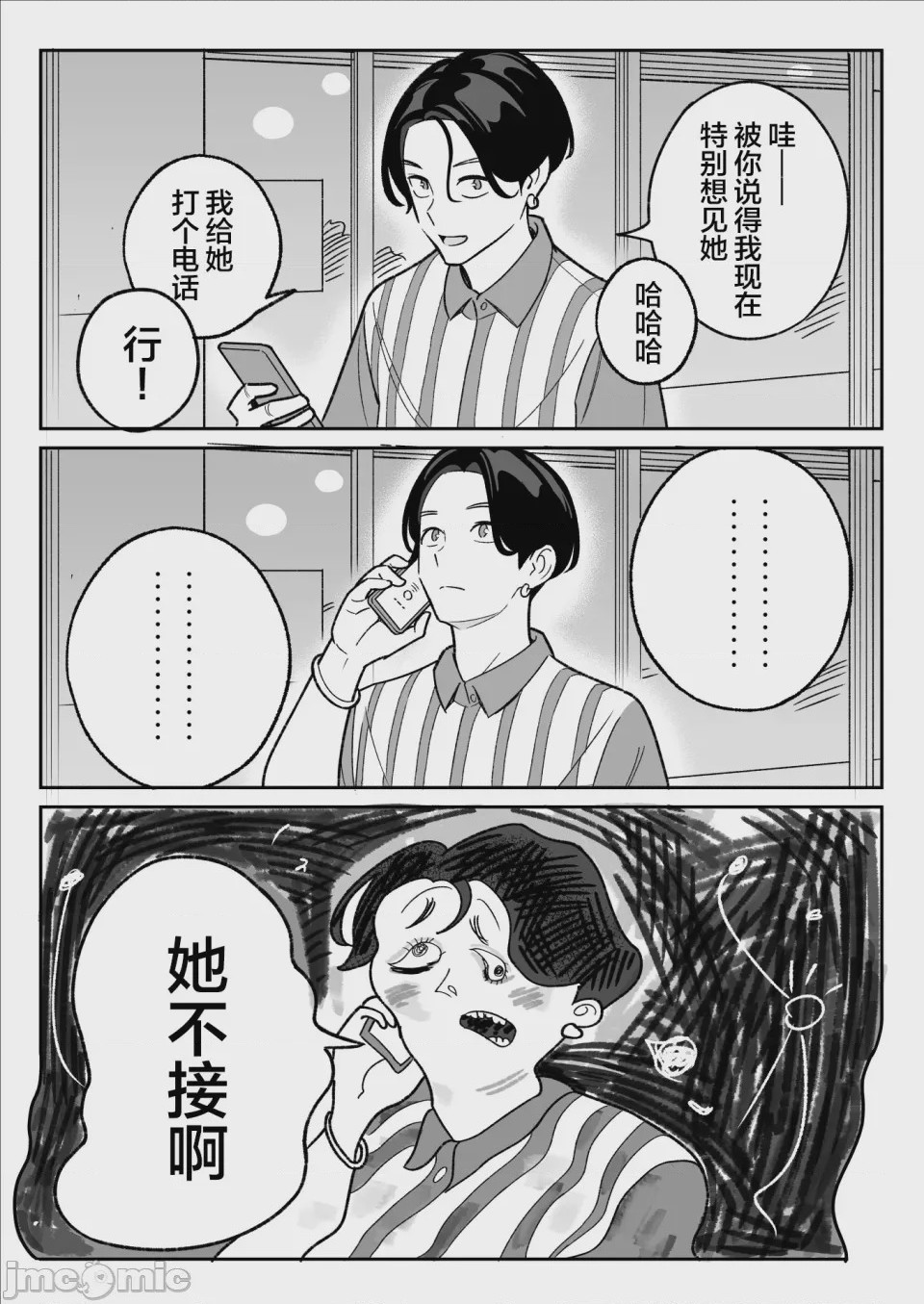 第1话, หน้า 49