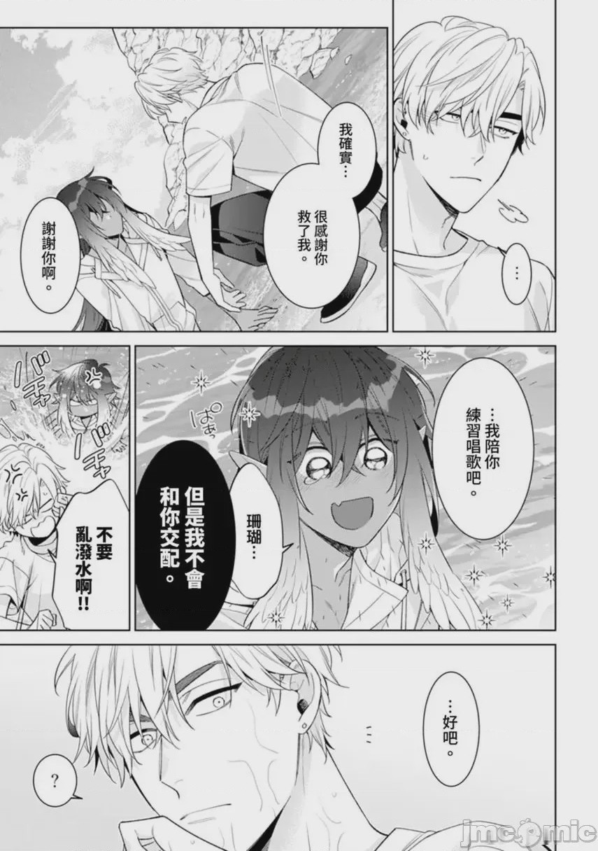 第1话, pahina 29