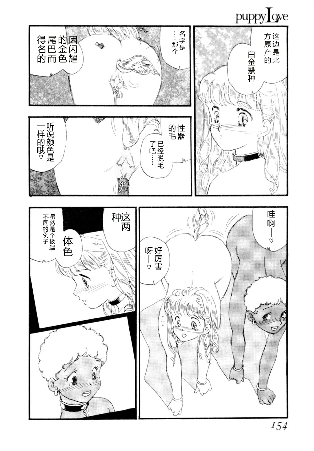 第 1 章、157 ページ