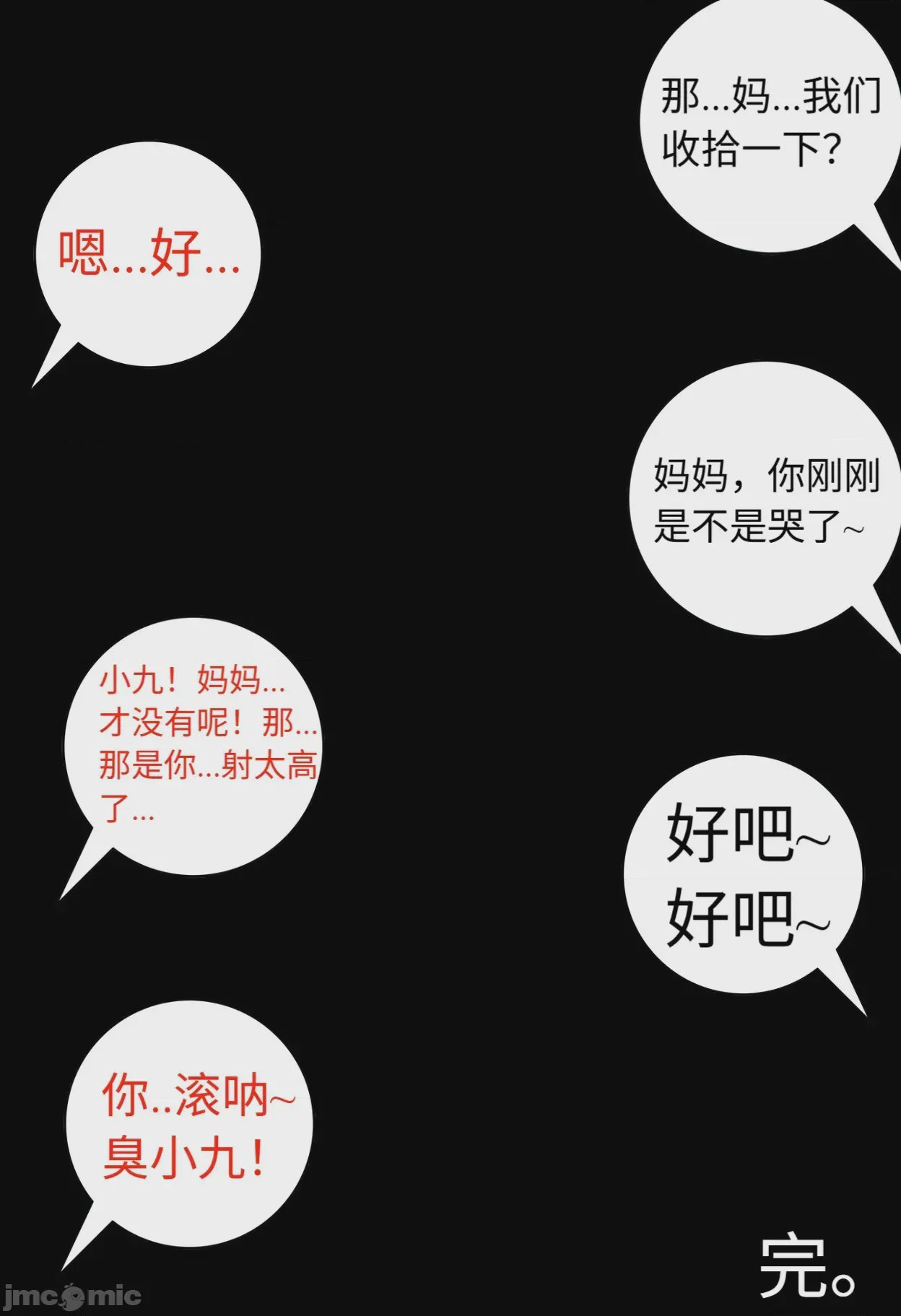 第1话，第 248 页