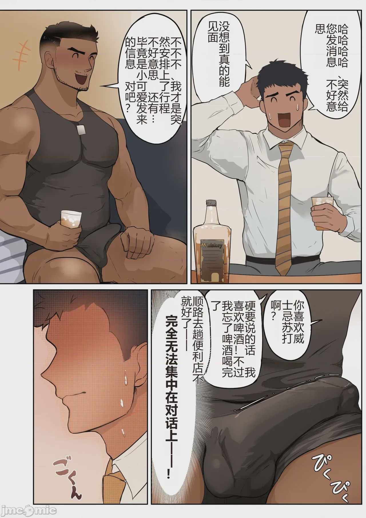第1话，第 6 頁