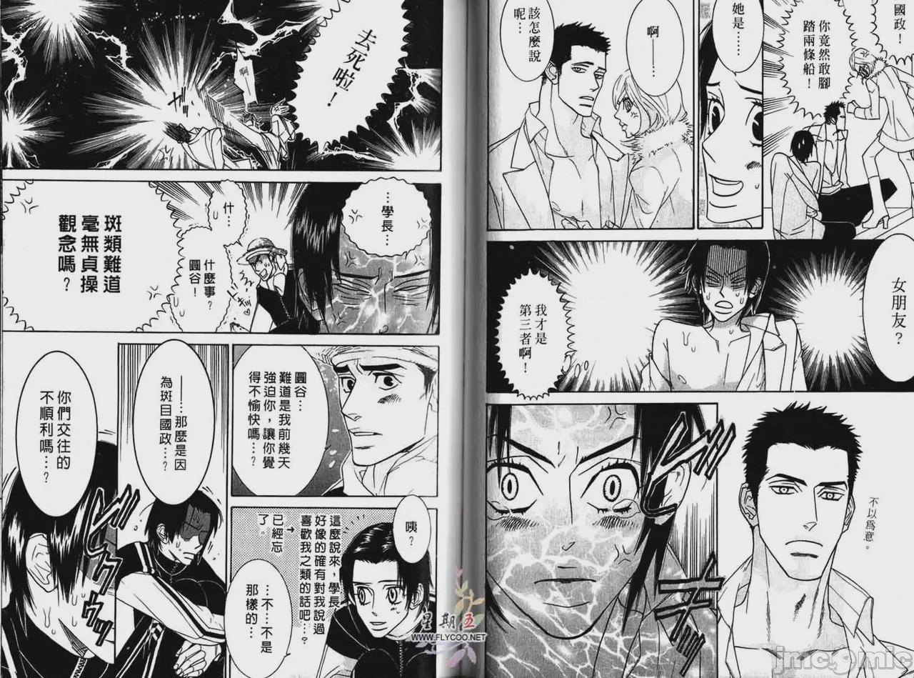 第1话 1，第 38 頁