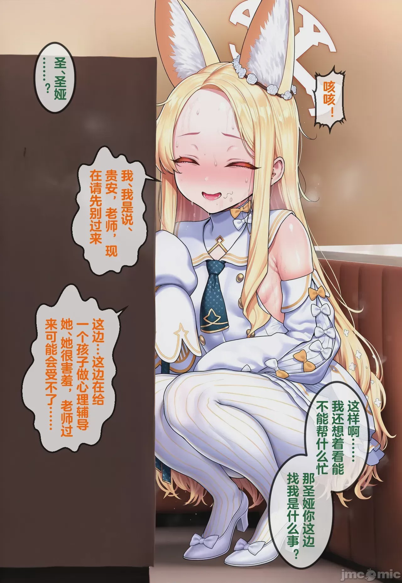 第1话，第 278 页
