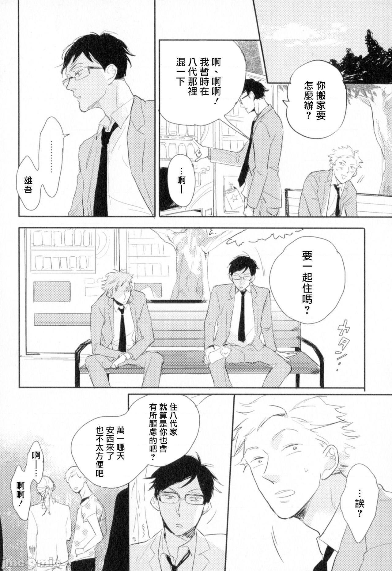 [やまねむさし] 弾丸デッドヒート, trang 21